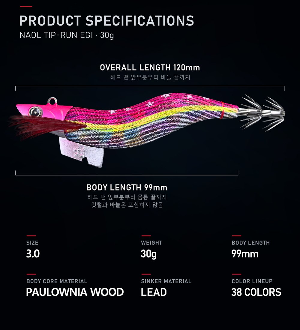 오동목 팁런 에기 30g 규격 — 전장 120mm, 보디 99mm, 보디 소재 오동나무, 싱커 납